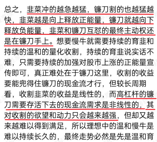 9月底以来，每一波成交显著放量，老乡大规模涌入时，联合收割机立马就疯狂跑路，你买的都是他砸给你的，你买的越猛，它砸的越狠，和我2018年写的那篇论持韭战文章中的“狼吃鸡”模型完全吻合