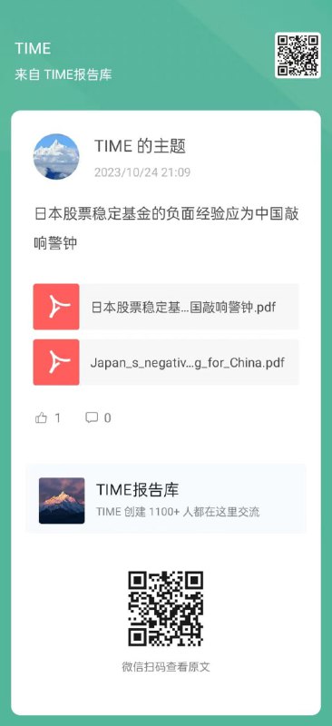 日本当年卸鼎后也在股市玩过马甲扛鼎，企图阻止股市下跌，结果RBL，因为结构性的紧缩压力不是靠这种有限的人为干预能解决的