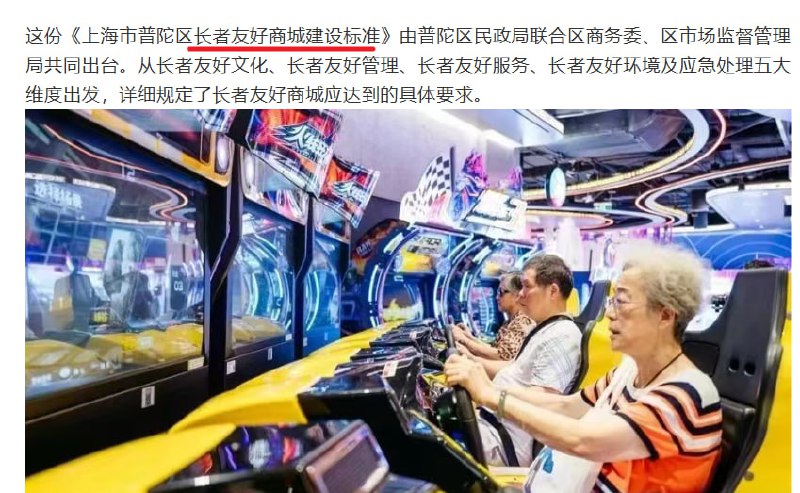 新的挖掘内需方法，“长者友好商场”