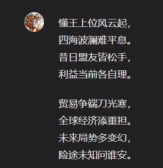 老胡GPT点评大选结果