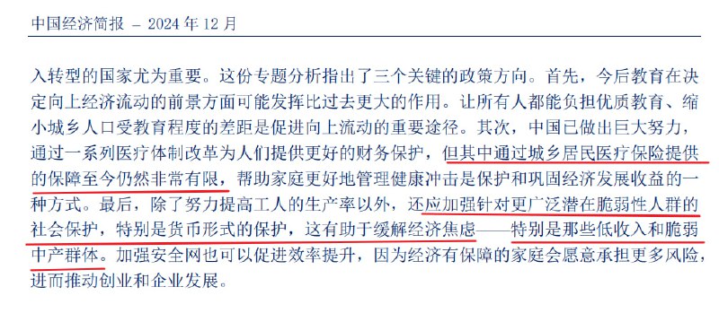 WB继续敦促加强社会保护，尤其对中低层oxen and horses的社会支出
