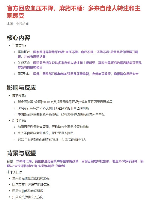 深刻理解“返魅保守化”