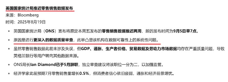 英国统计局急需加强正能量培训