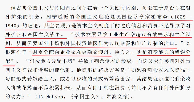 帝国主义经济发展特征;