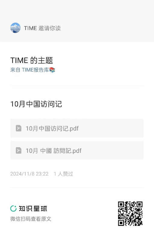 近期很推荐的一份优质报告近期很推荐的一份优质报告