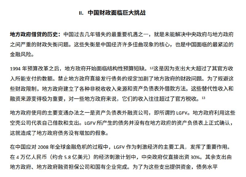 近期的听证会报告近期的听证会报告