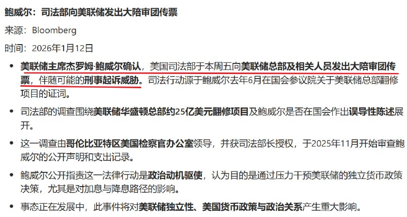 懂王正式对鲍威尔动手