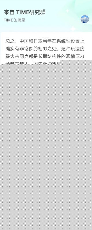 4月中旬时，1季度超预期的宏观数据出炉后，各界乐观情绪爆棚，国内外各机构纷纷上调GDP增速预期，我当时就分析最快二季度依然可能降息，因为虽然表面看一季度GDP增速超预期，但结构性通缩逻辑没变