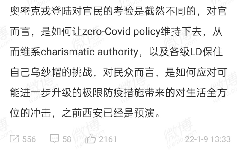 今年年初我说过，奥密克戎登录后将发生极限测试，目前看情况正按着我当时预计的最坏的那种场景发展，不仅经济稳不住，疫情也完全防不住，奥密克戎不断进化，传播力逐渐穿透极限测试下的防控强度