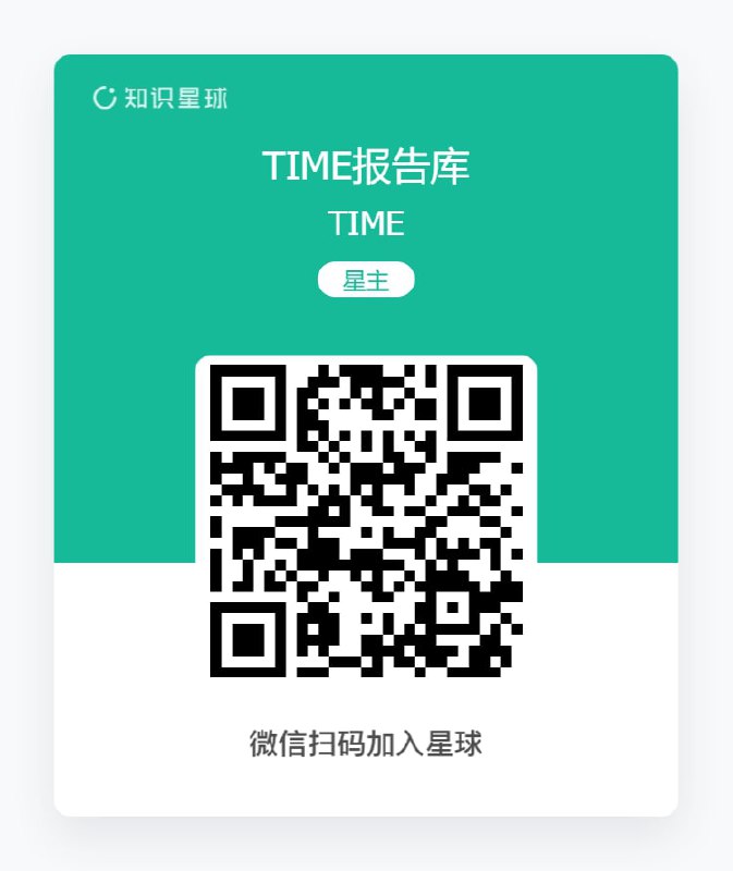 【TIME报告库】11月部分新增报告列表（仅中文部分）【TIME报告库】11月部分新增报告列表（仅中文部分）