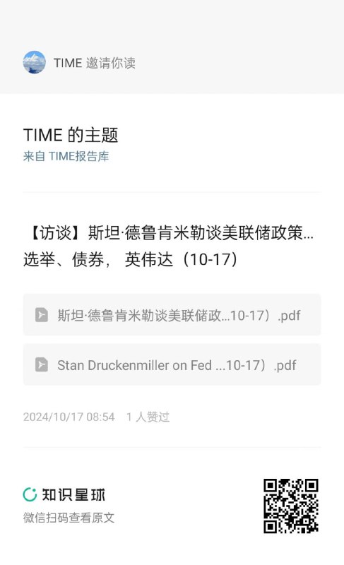 10月17日报告库中分享的德鲁肯米勒（索罗斯曾经的“战友”）的访谈，其中对选举的看法（尤其红线内容），基本全中