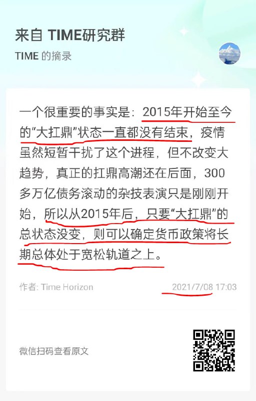 继续降准了，宽松扛鼎路径持续继续降准了，宽松扛鼎路径持续