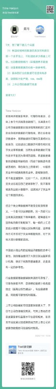 关于国内的统计数据，我的一些基本看法