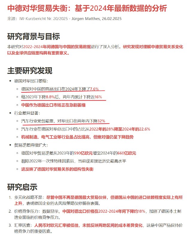 德国对中国的出口，尤其是汽车出口，直接被爆破掉了，怼不过超级重商主义