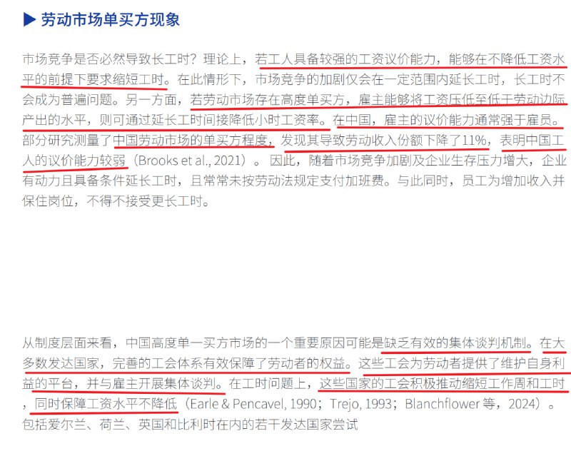 “超过50%的城市劳动力每周工作时间超过48小时