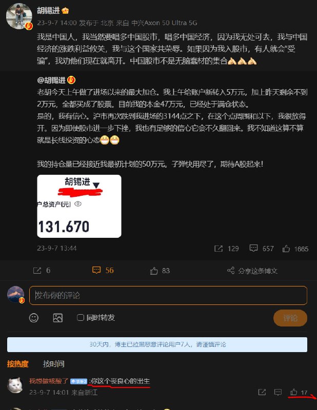 午间一乐，看第一个热评