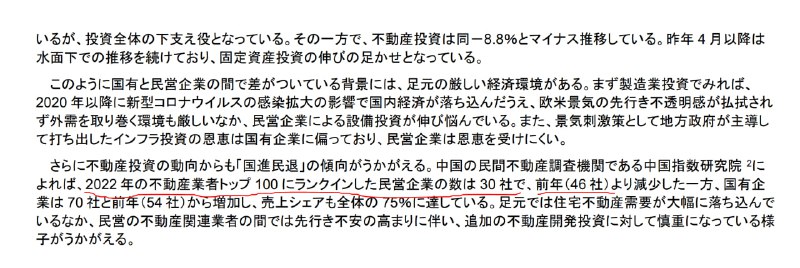 被锤后，百强房企中的民营房企从2021年的46家降至2022年的30家，国企则从54家升至70家，了解此数据变化特征有助于理解“为什么不救房企”之类的疑问