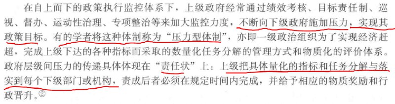 层层向上负责的纵向责任制