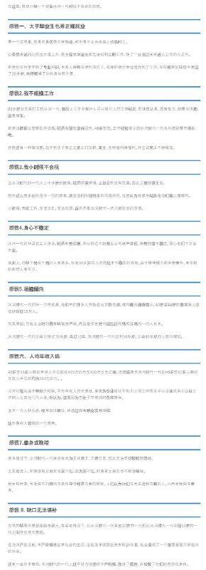 长者说过：“一个人的命运啊，当然要靠自我奋斗，但是也要考虑到历史的进程