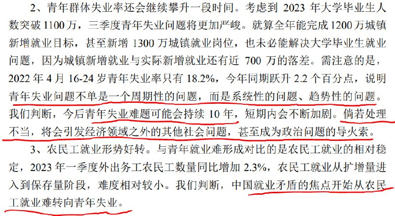 最近很火的这份CMF报告，也是我近些年看过的尺度最大，最敢说的体制内的报告