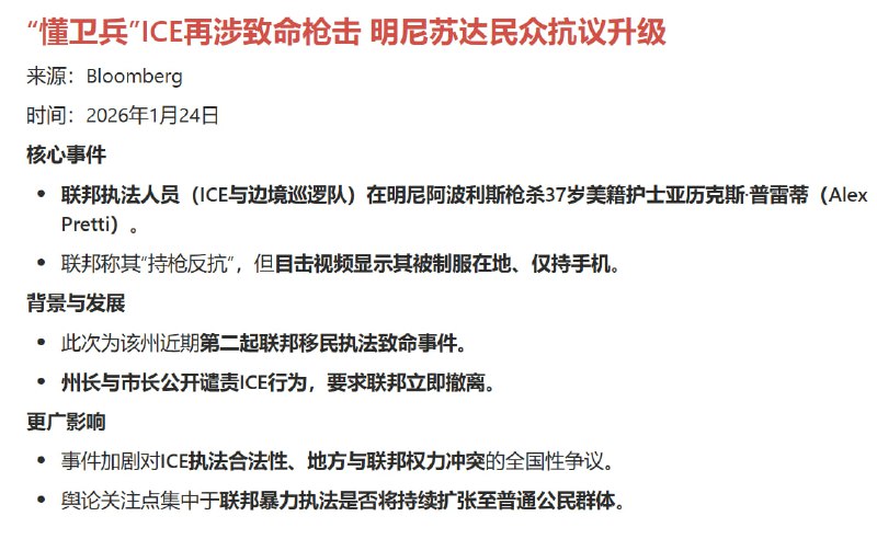 短期内第二起了，懂卫兵近期的活动强度和行为边界明显都在提升