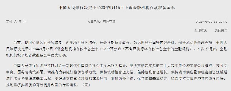 继续降准了，宽松扛鼎路径持续继续降准了，宽松扛鼎路径持续