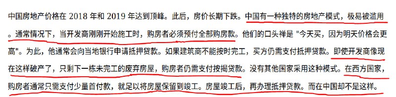 国内的期房预售制度，捷克人看了都喊卧槽国内的期房预售制度，捷克人看了都喊卧槽
