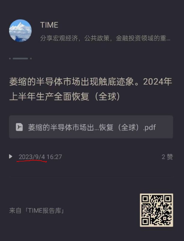 最近美股日股破新高，费城半导体指数也强势破新高，相关股票和板块大涨，全球半导体周期已经走出来了，去年我们就在高度关注周期触底，订阅报告库的朋友应该都不陌生了