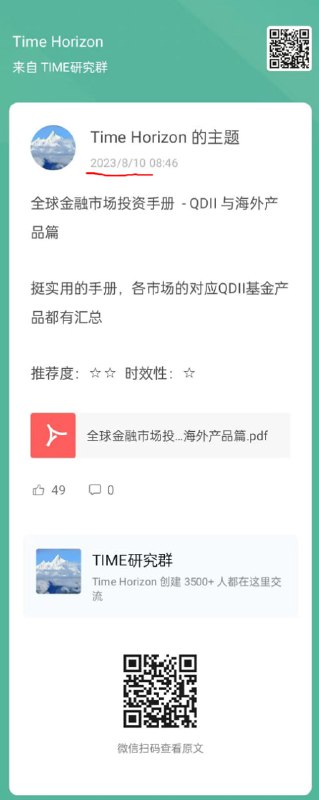 QDII产品去年多次提示，也分享过不少学习资料