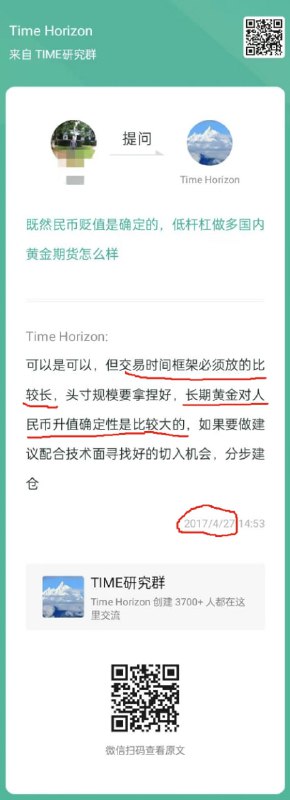 黄金不断创新高，2017年开始我就多次提示过，人民币计价黄金的长期升值概率是比较高的，确定性较强，如图1，提示时人民币计价黄金价格如图2红圈位置，不带杠杆都已接近翻倍，年化收益接近10%