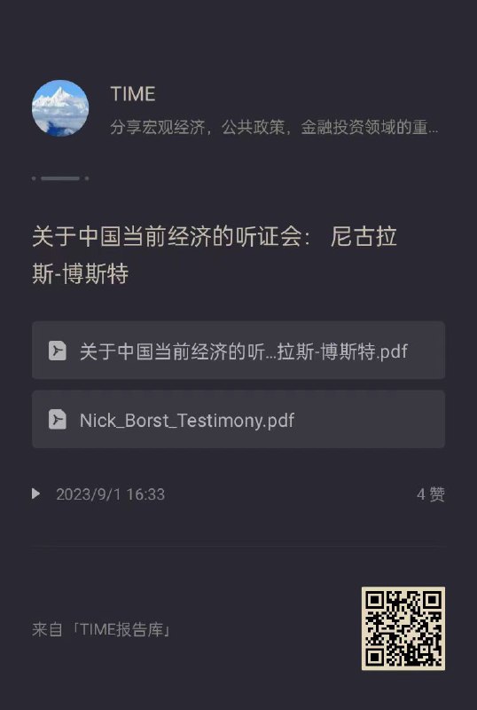 近期的听证会报告近期的听证会报告