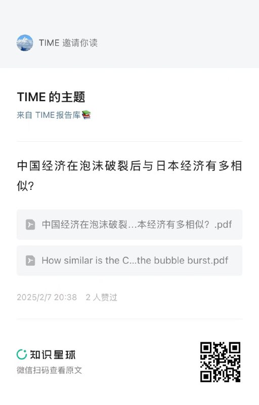 名义利率降的慢，使得实际利率持续高于自然利率，会对整体经济产生额外的紧缩压力，是结构性因素之外的，可以说是“地心引力”的增强器