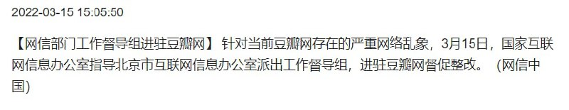 豆瓣被阉割成这样了，还不满意