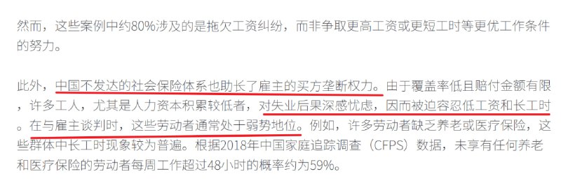 “超过50%的城市劳动力每周工作时间超过48小时