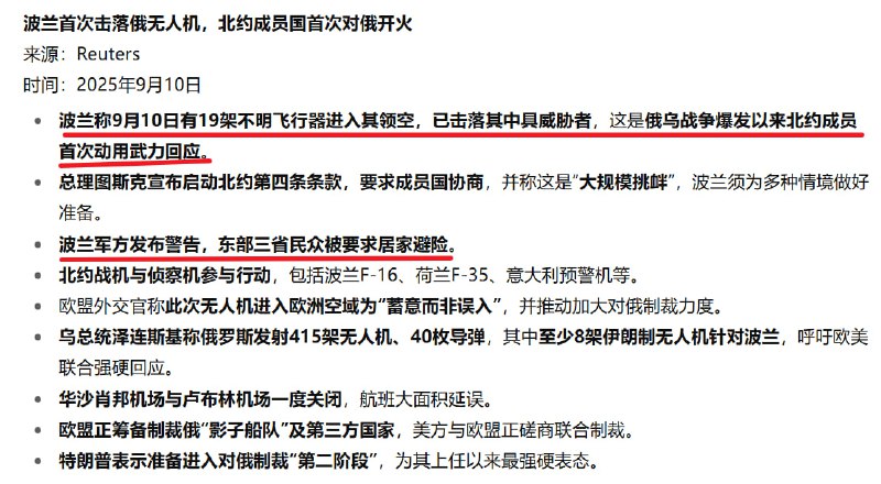 全球局势还在加速中