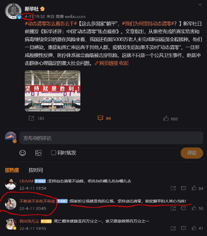 一个观察样本，图1是其在4月微博下评论，后面两张是最近2个月发的微博一个观察样本，图1是其在4月微博下评论，后面两张是最近2个月发的微博