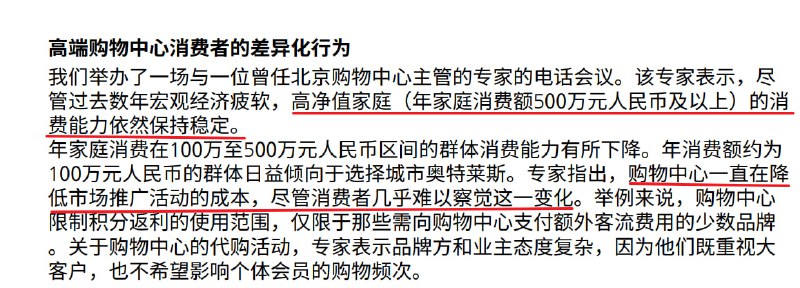 高净值家庭消费依然稳中向好