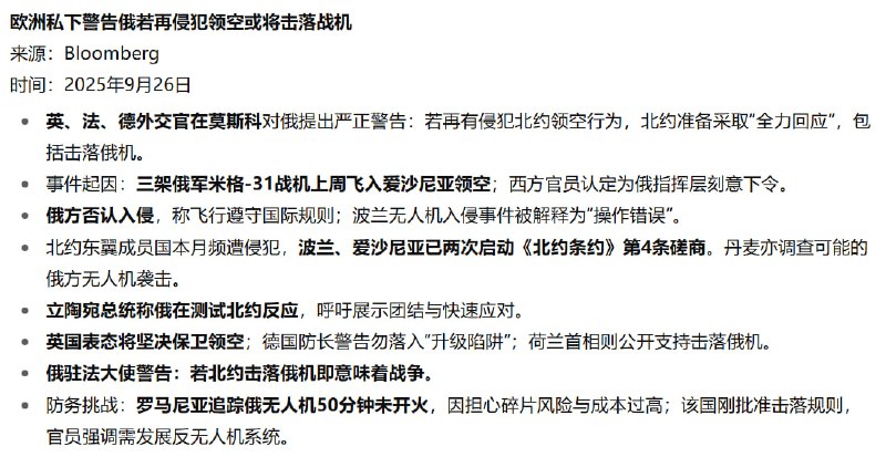 局势还在加速中