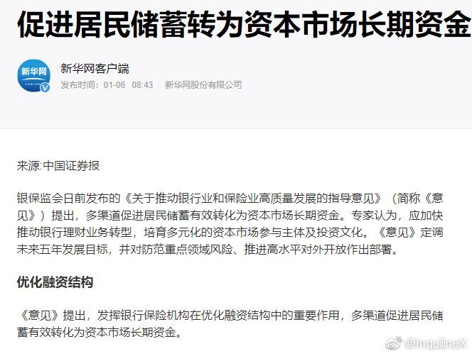 居民储蓄这坨肥肉各主体都盯着的，如何将其盘出来，改善流出路径中所有经手主体的现金流，并与其存量负债结合湮灭，是现阶段工作的重中之重